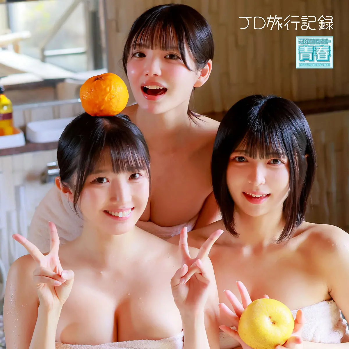 佐藤愛瑠 | 新感覚！中出しを女子大生で体験 エロプレイ画像(deaa041)-表紙