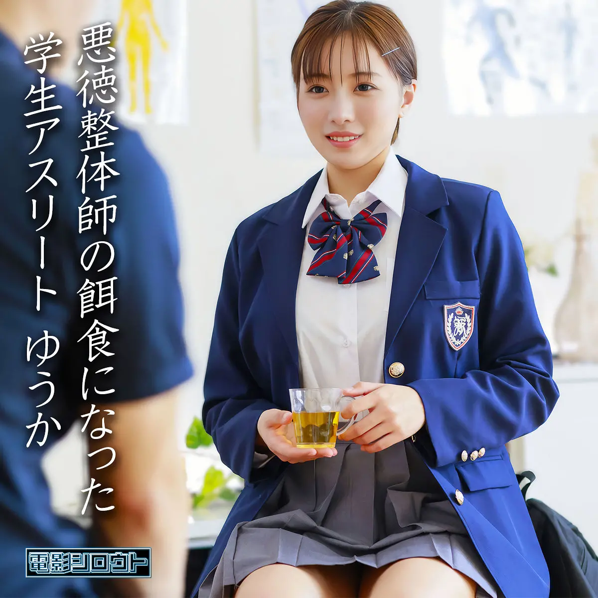 deas054｜千葉優花が魅せる｜大興奮！巨乳×潮吹き  高画質動画