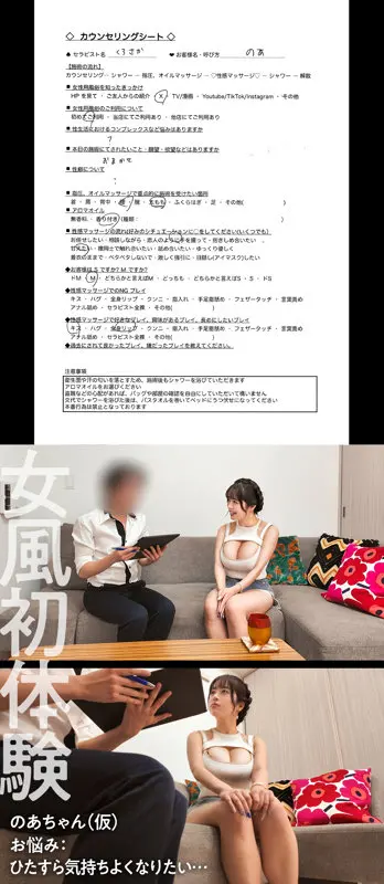 羽月乃蒼｜痴女×巨乳動画キャプチャ-1