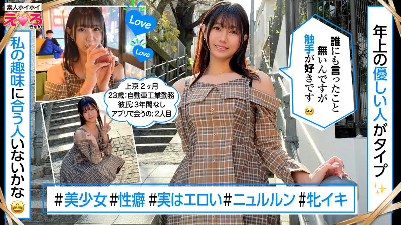 谷村凪咲｜美少女×コスプレ動画キャプチャ-1