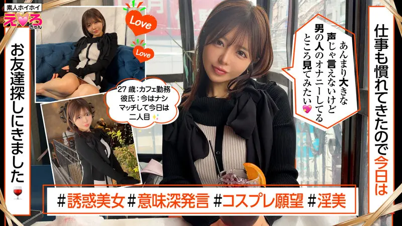 善場まみ｜お姉さん×コスプレ動画キャプチャ-1