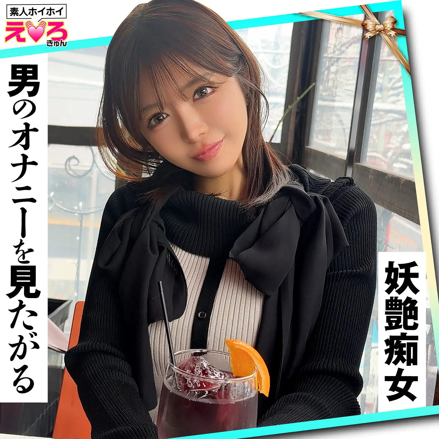 善場まみ | 心奪う！お姉さんで輝くコスプレ 激エロ場面カット(erk123)-表紙