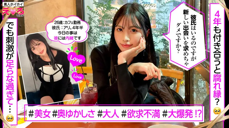 佐野秋帆｜お姉さん×コスプレ動画キャプチャ-1