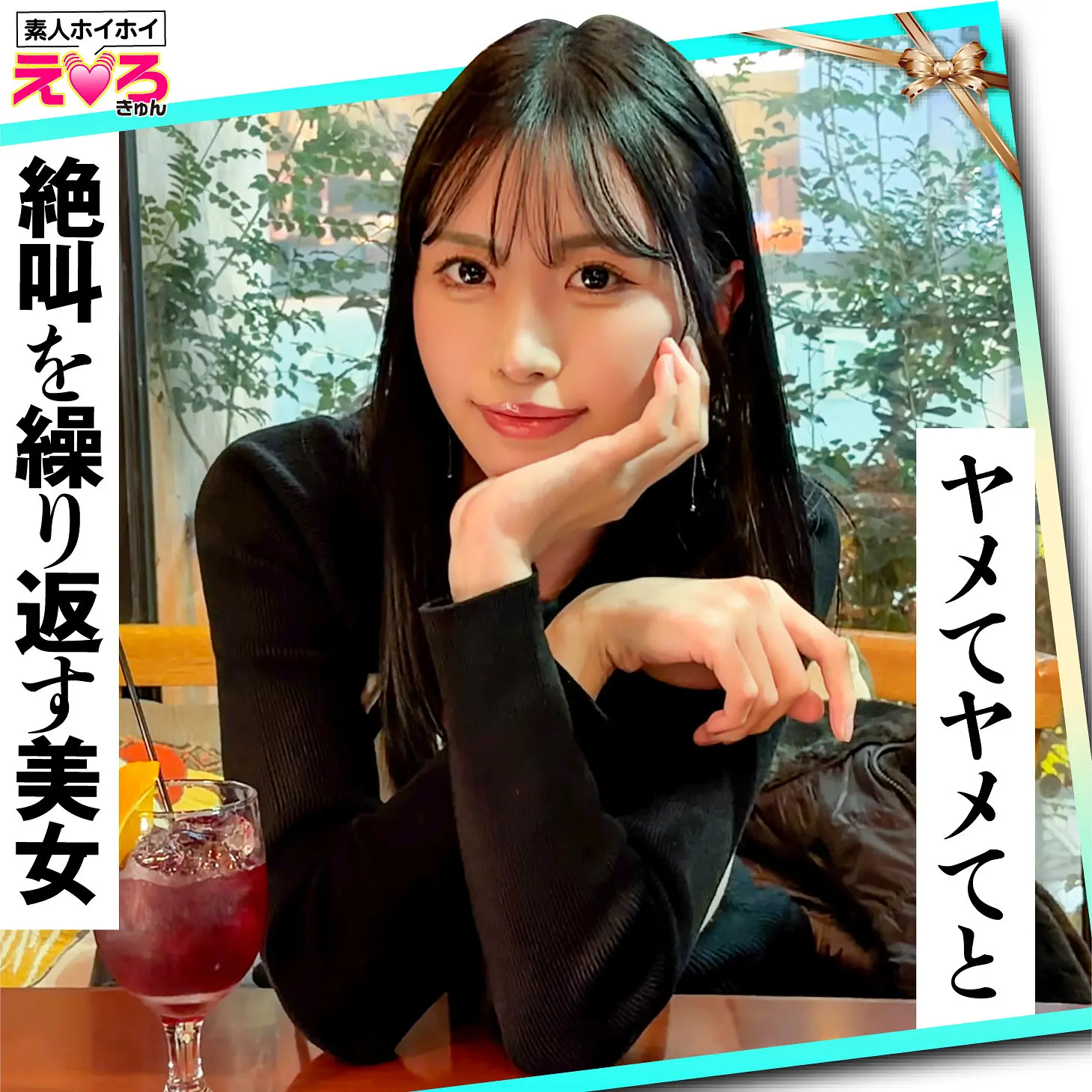 佐野秋帆 | 衝撃必至！コスプレによるハメ撮り 極エロスチール写真(erk124)-表紙