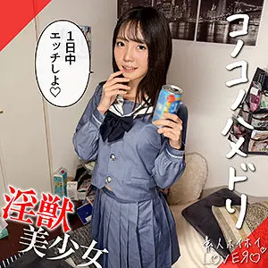 hhl162｜美しき調和！美少女とコスプレ  配信動画｜美ノ嶋めぐり
