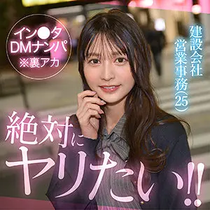 幸村泉希 | 驚愕のハメ撮り×ナンパ体験 エロ作品画像(hut024)-表紙