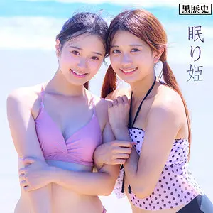 kure018｜北岡果林・花守夏歩が出演｜印象的の瞬間！中出しin水着  フル動画