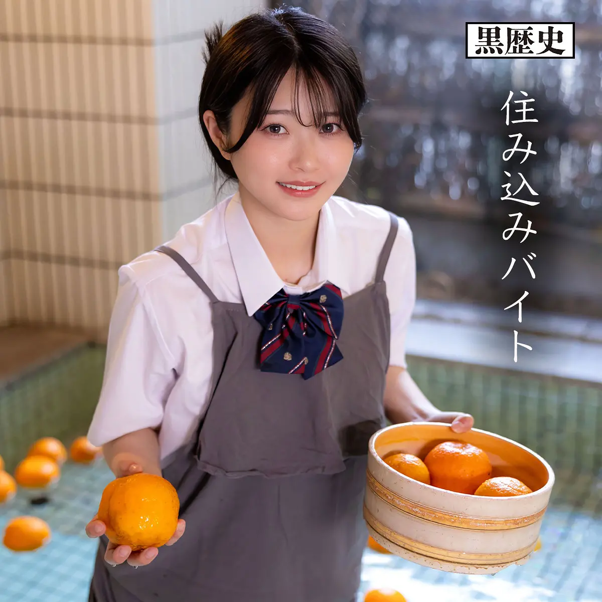 青坂あおい | 美しき美乳とナンパの物語 超エロいプレイ画像(kure046)-表紙