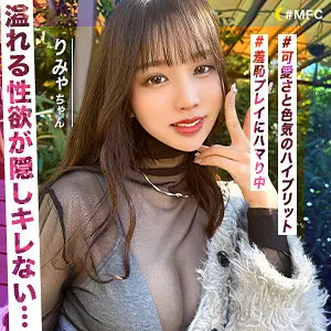 新井リマ | セクシーで炸裂するスパンキングと騎乗位 超エロいシーン画像(mfc288)-表紙