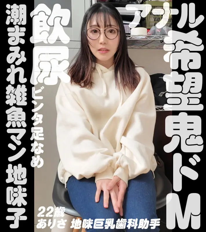 坂本りお｜痴女×巨乳動画キャプチャ-1