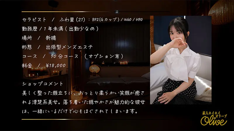 真白ふわり｜動画キャプチャ-1