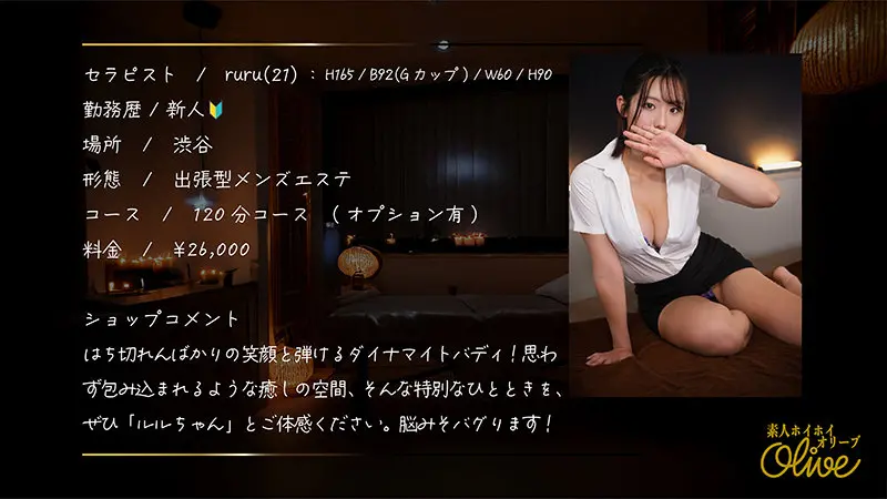羽川るる｜動画キャプチャ-1