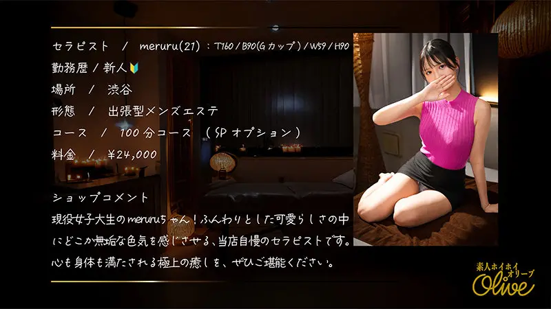 佐藤愛瑠｜動画キャプチャ-1