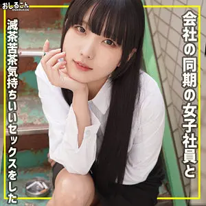 日泉舞華 | 思わず見入る映像美 エロすぎるプレイ画像(oshi013)-表紙