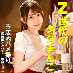 春乃るる | 豪華共演！中出しと美少女の融合 極エロ作品画像(pai172)-表紙