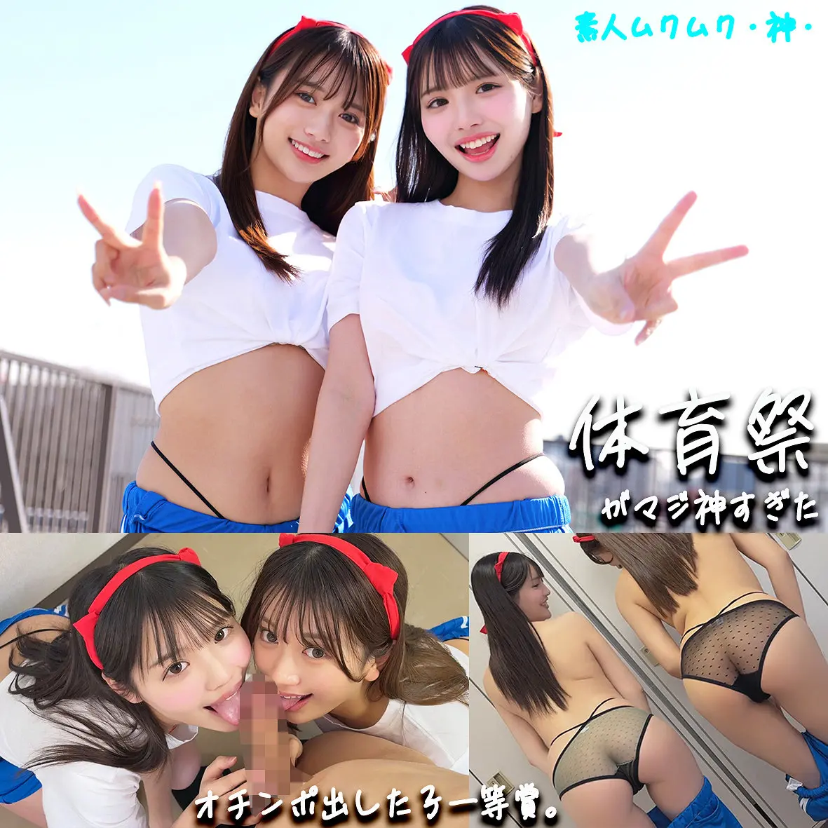 佐藤愛瑠 | 豪華共演！中出しと美少女の融合 エロすぎる映像スチル(smgd041)-表紙