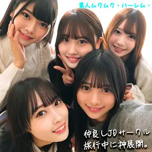 北岡果林 | 新境地！騎乗位×痴女 極エロサンプル画像(smjh046)-表紙