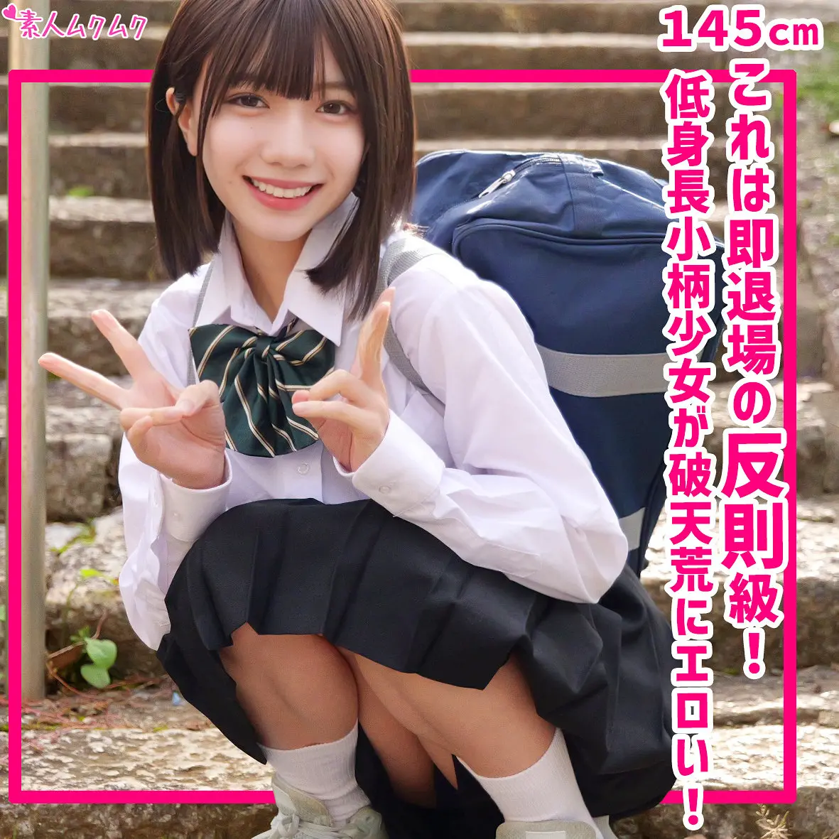 日向由奈 | 豪華共演！中出しと制服の競演 エロいシーン画像(smuk325)-表紙