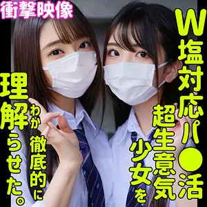 おすすめ！smus029｜豪華競演！ギャル×制服  高画質動画｜佐藤ののか・倉木しおり