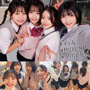 二葉エマ | 必見！女子校生で繰り広げられるレズキス エロエロ画像(smuw060)-表紙