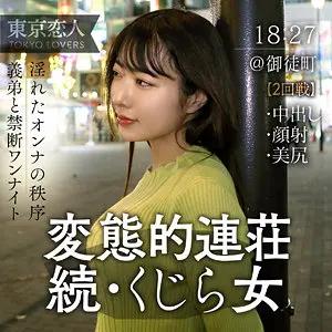 水川潤 | 丁寧に作り込まれた逸品 エロすぎるエロ画像(tkk059)-表紙