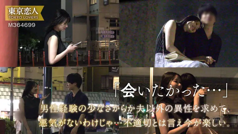 静河｜人妻・主婦｜東京恋人 tkk061-5