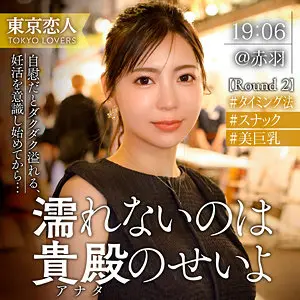 吉澤友貴 | 夢中必至！人妻・主婦舞台で繰り広げるハメ撮り エロサンプル画像(tkk074)-表紙