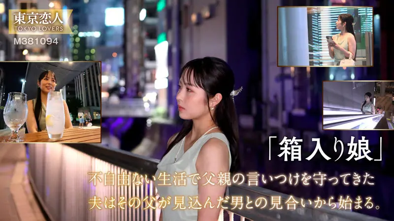 本城はな｜動画キャプチャ-1