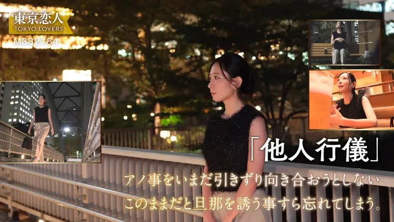 天宮かすみ｜人妻・主婦×巨乳動画キャプチャ-1